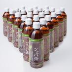 グァバ茶ペットボトル500ｍｌ×24本