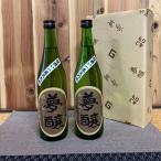夢醸 純米酒 2本セット 日本酒 お酒 辛口 五百万石 石川産 酒