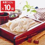 Yahoo! Yahoo!ショッピング(ヤフー ショッピング)手延本葛うどん 10袋セット うどん 麺類 常温 手延べ 軽食 夜食 本葛 国産小麦 手延べうどん 麺 ざるうどん 坂利製麺所