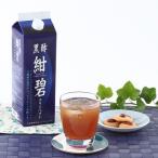 黒酢 ドリンク 黒酢紺碧スリーベリー 2本 セット ブルーベリー クランベリー ラズベリー フルーツ黒酢ドリンク 黒酢ドリンク 健康酢 酢..