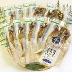 骨まで食べられる干物 まるとっと あじ開き バジル味 10枚 干物 アジ 国産 簡単調理 温めるだけ 簡単 おかず 焼き魚