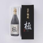 日本酒 越の関 大吟醸 極 720ｍｌ 塩川酒造  H12、16年全国新酒鑑評会金賞受賞 徹底した寒造り手造り一筋 大吟醸酒 送料無料 ポイント消化