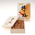 焼き梅　河本食品株式会社　和歌山