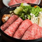 お歳暮 和牛 すき焼き肉 赤味 スライス 高級 鳥取県産 国産 すき焼き用牛肉 ビーフ 株式会社あかまる牛肉店 鳥取県