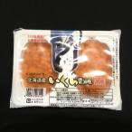 いくら 北海道 お取り寄せ 佐藤水産 いくら醤油漬〔100ｇ〕 送料無料 ポイント消化