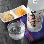 お酒 焼酎 せいだ(じゃがいも)焼酎 芋大明神2本セット〔720ml×2本〕 送料無料 ポイント消化