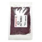 国産 赤しそ ふりかけ 4袋入 しそふりかけ ご飯のお供 紫蘇ふりかけ