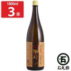 石丸の橙酢 1.8L3本セット 果実酢 無