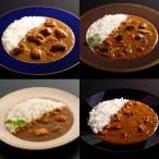 ショッピングレストラン 有名レストランカレー 食べ比べ 箱無 4種セット モナリザ ブイヨン煮込みのフレンチカレー ほか レトルトカレー