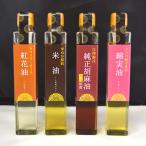  доверие . магазин Kiyoshi способ . кулинария масло 4 вид набор еда для масло кулинария масло комплект 