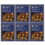 ほてるISAGO神戸 黒毛和牛カレー 6食 