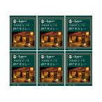 ほてるISAGO神戸 神戸牛カレー 6食 国