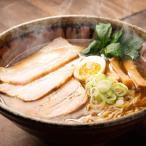 冷凍 石臼挽き中華そば 3食 スモークチャーシュー セット ラーメン 麺類 醤油ラーメン 湯せん 北海道 富良野とみ川 【沖縄・離島 お届け不可】