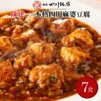 .. один основной 4 река лен . тофу 7 пакет комплект китайский ежедневное блюдо рефрижератор ma-bo- тофу sibi. основной гарнир горячая вода .. Tokyo .. один 