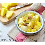  Ishigakijima производство cut сосна 1kg рефрижератор снэки сосна bo гол местного производства ананас закуска Okinawa .... ферма 