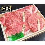 最高級A5ランク 仙台牛 ステーキ 3種