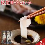  Saga Karatsu ... кальмар . структура . еда . сравнение комплект 2 вид входить .. sashimi 