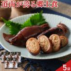  Hokkaido . земля кулинария прошлое в то время как. икамэси 5 пакет икамэси рис было использовано 