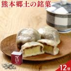  клубень магазин длина .. Kumamoto вдруг данго 12 шт вдруг данго 