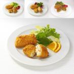 コロッケ 4種 食べ比べセット 詰め