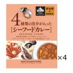  день соотношение . Matsumoto .si- капот карри 4 порций комплект карри retort ежедневное блюдо Spy si- простой кулинария соус карри в пакете старый магазин Tokyo 