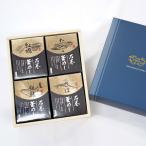 石巻金華 釜めし 4種セット 4種 詰合せ 料理の素 2合 惣菜 海鮮 国産 釜飯 銀鮭 さば たらこ 牡蠣 ごはんもの