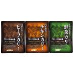 新宿 中村屋 老舗のカリー 3種計7袋 詰め合わせ レトルトカレー