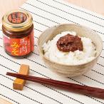Yahoo! Yahoo!ショッピング(ヤフー ショッピング)馬肉みそ 3個セット 調味料 肉惣菜 馬肉 みそ ご飯のお供 おつまみ 馬肉味噌 ピリ辛 おかず味噌 肉みそ ヤマウチ