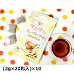 生姜紅茶 ぽかぽかフレーバーティー 20包入10袋 紅茶 ティーバッグ フレーバーティー ティーパック お茶 便利 温活