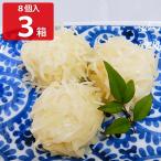 えび入り海鮮しゅうまい 8個入3箱セ