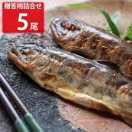 Yahoo! Yahoo!ショッピング(ヤフー ショッピング)贈答用 よしだほんてんの味 詰め合わせ5尾 惣菜 鮎 国産 ヤマメ 甘酢漬け ご飯のお供 おつまみ