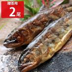 Yahoo! Yahoo!ショッピング(ヤフー ショッピング)贈答用 山女の七つ漬 2尾 よしだほんてん 惣菜 郷土料理 国産 ヤマメ 甘酢漬け ご飯のお供 おつまみ