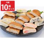 博多てんぷら 10種セット 冷蔵 詰め
