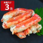 Hokkaido производство ..... палка мясо . самый ножек мясо 100% 3 жестяная банка дерево в коробке консервы краб [ Hokkaido * Okinawa префектура * отдаленный остров рассылка не возможно ]