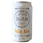 月と太陽BREWING Pale Ale 6缶セット ビール 北海道 お酒 缶ビール