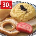  одэн высота песок .. Kanazawa одэн 30 шт. комплект retort Kanazawa одэн Ishikawa ежедневное блюдо [ Okinawa * отдаленный остров рассылка не возможно ]