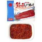 すじこ 北海道産 鮭っ子しょうゆ味 筋子 醤油漬け 北海道 秋鮭 魚卵