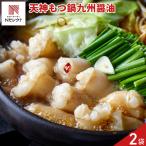  Hakata листовая сталь . небо бог гормон кишка моцунабэ комплект Kyushu соя тест 2 комплект корова гормон кастрюля комплект 