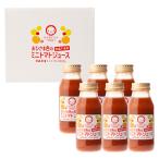 おひさま色のミニトマトジュース トマトジュース 無塩 ストレート 青森