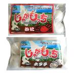 北海道 じゃがもっち かに ホタテ 2種詰合せ 小籠包 惣菜 和風惣菜【沖縄県・離島 配送不可】