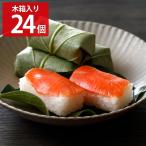  хурма. лист .. Yamato дерево коробка ..24 штук хурма. лист суши [ Hokkaido * Aomori * Iwate * Akita * Okinawa * отдаленный остров рассылка не возможно ]