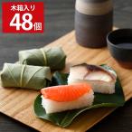  хурма. лист .. Yamato дерево коробка 2 уровень ....2 видов всего 48 штук хурма. лист суши [ Hokkaido * Aomori * Iwate * Akita * Okinawa * отдаленный остров рассылка не возможно ]