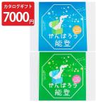 がんばろう能登 じのもん応援ギフトバコ 冷蔵冷凍 7000円コース 巻物付き 石川