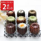  Nagasaki канеле box 7 видов всего 9 шт кофе бобы набор конфеты 