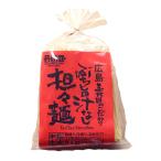 お取り寄せグルメ 広島県 ご当地グルメ ポイント利用　ぶち旨 汁なし担々麺 2人前4セット ラーメン お取り寄せ 広島県【北海道・沖縄県・離島 配送不可】