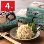 青森特産 ほたてしらゆき マヨネー