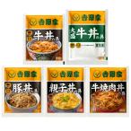  Yoshino дом варьете - комплект 5 видов всего 10 пакет ежедневное блюдо рефрижератор корова фарфоровая пиала. . ежедневное мясное блюдо 