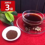 ショッピングパウダー 家飲み用 レアグリーンコーヒー 90杯分 インスタントコーヒー パウダー ポスト投函便