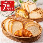 神戸屋 食事パン 詰め合わせ 食べ比べセ