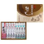 ショッピング稲庭うどん 稲庭古来うどん そうめん 2種計8束 つゆ付 食べ比べ うどん 素麺